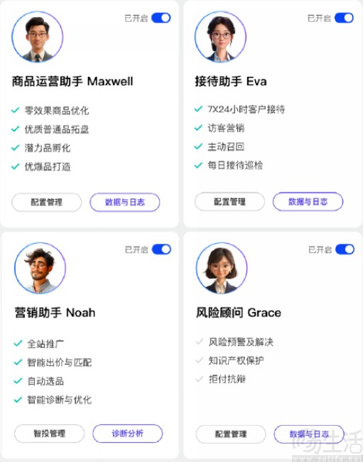 阿里国际站发布全流程AI产品，重塑外贸经营模式